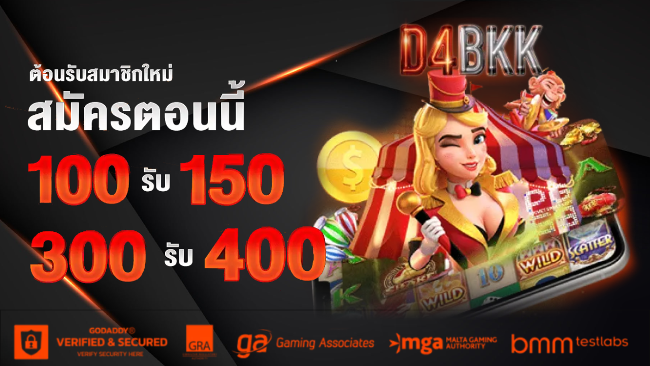 ต้อนรับสมาชิกใหม่ BY d4bkk