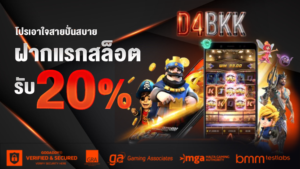 โปรเอาใจสายปั่น BY d4bkk