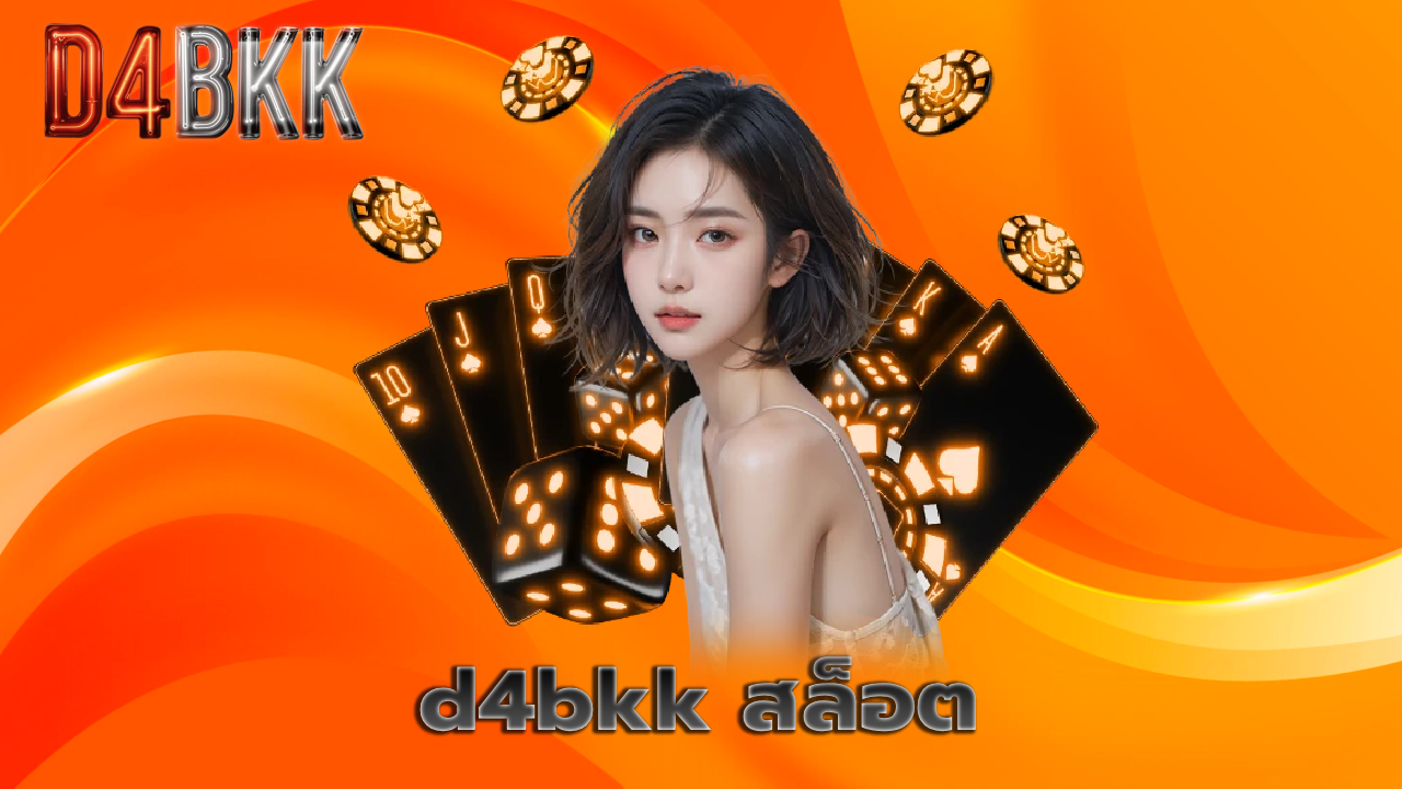 d4bkk สล็อต